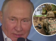 З кислою міною і пом'ятим обличчям: Путін видав пропагандистський фейк про Україну
