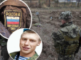 ЗСУ ліквідували десантника Козлова, який воював проти України з першого дня вторгнення