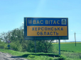 Ворог не пройде! ЗСУ на Херсонщині вдарили по двох понтонних мостах окупантів, - ОК 