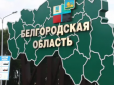 У Бєлгородській області почалося мародерство -  у владі вже заявили, що не ризикуватимуть життям поліцейських