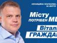 СБУ прийшла з обшуком до мера Білгорода-Дністровського, члена ОПЗЖ Віталія Граждана