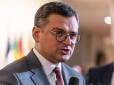 Не тільки в Іспанії: Ще два посольства України отримали погрози, - Кулеба