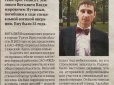 У Кобзона гості: ЗСУ ліквідували тезку Путіна, який добровольцем пішов на війну вбивати українців