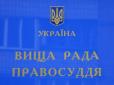 Зґвалтування дівчинки-підлітка на Закарпатті: Вища рада правосуддя відреагувала на вирок судді Софілканич