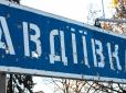 Бригадний генерал ЗСУ розповів, що зараз відбувається в Авдіївці