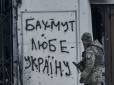 США у січні закликали вивести українські війська з Бахмута - вважали оборону міста неможливою, - WP