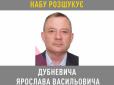 НАБУ оголосило в розшук чинного нардепа Верховної Ради