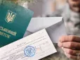 Українцям розсилають повістки поштою: За що можуть оштрафувати й у якому випадку можна оскаржити