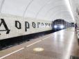 В Києві на станції метро знайшли труп чоловіка