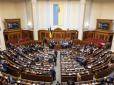 Резонансний закон щодо НАБУ: Як голосували нардепи (список)