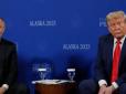 В Трамп і Путін попередньо домовились про припинення вогню у небі - The Economist. У Зеленського відреагували на заяву ЗМІ