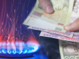 Платіжки на доставку газу перерахують: Ось скільки доведеться платити з нового року