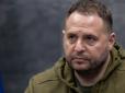 Єрмак відвідав офіс СЗР, могли обговорюватись 