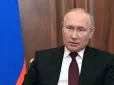Вимоги Кремля стосуються не лише України: Аналітики пояснили новий сигнал Путіна Заходу