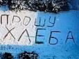 У Костянтинівці літня жінка написала на снігу прохання про хліб, оператор БПЛА скинув їй продукти (відео)