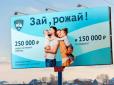 Скоро буде нікому воювати? Пропаганда Кремля перейшла з воєнної риторики на репродуктивну, - розвідка