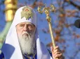 Патріарх Філарет. Неромантичний герой