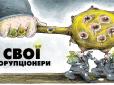 Юзік втік в Іспанію. Шок на Банковій! План Б - 