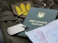 Варто знати! Чи можуть заблокувати банківські рахунки через неявку в ТЦК