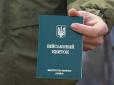 Чоловік із інвалідністю не прийшов в ТЦК за повісткою і поплатився: Ось як покарали
