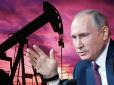 Уряд РФ знизив прогноз видобутку нафти до мінімуму за 17 останніх років