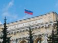 Центробанк Росії запустив друкарський верстат. Урядовці скорочують соціалку і звільняють з роботи десятки тисяч держслужбовців, - ЗМІ
