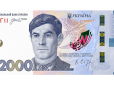 Фальшувальники вже, напевно, придивляються до нової 