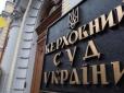 Верховний Суд скасував звільнення суддів Київської апеляції, викритих на хабарі $35 тисяч: 